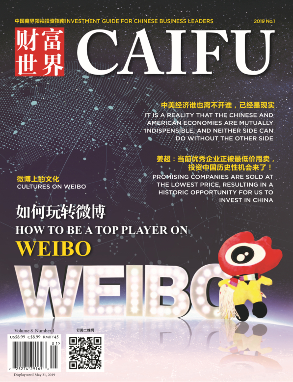 CAIFU March2019 cover web.jpg